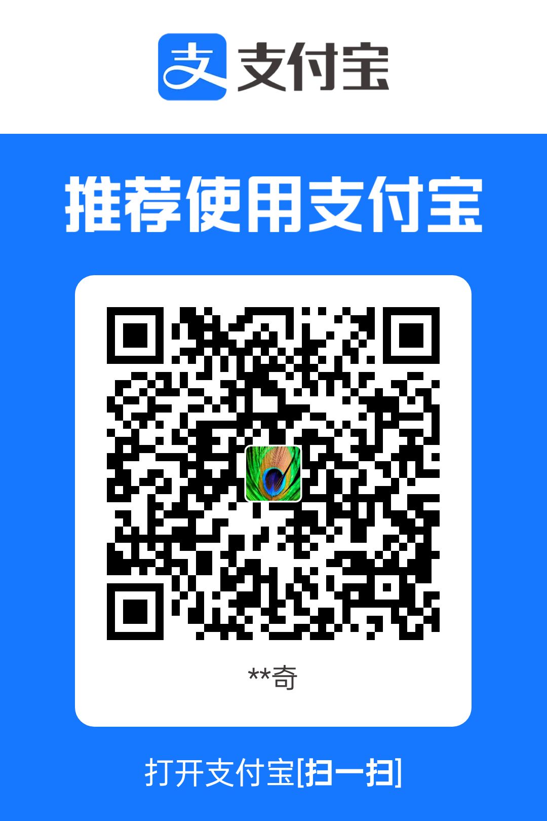 支付宝